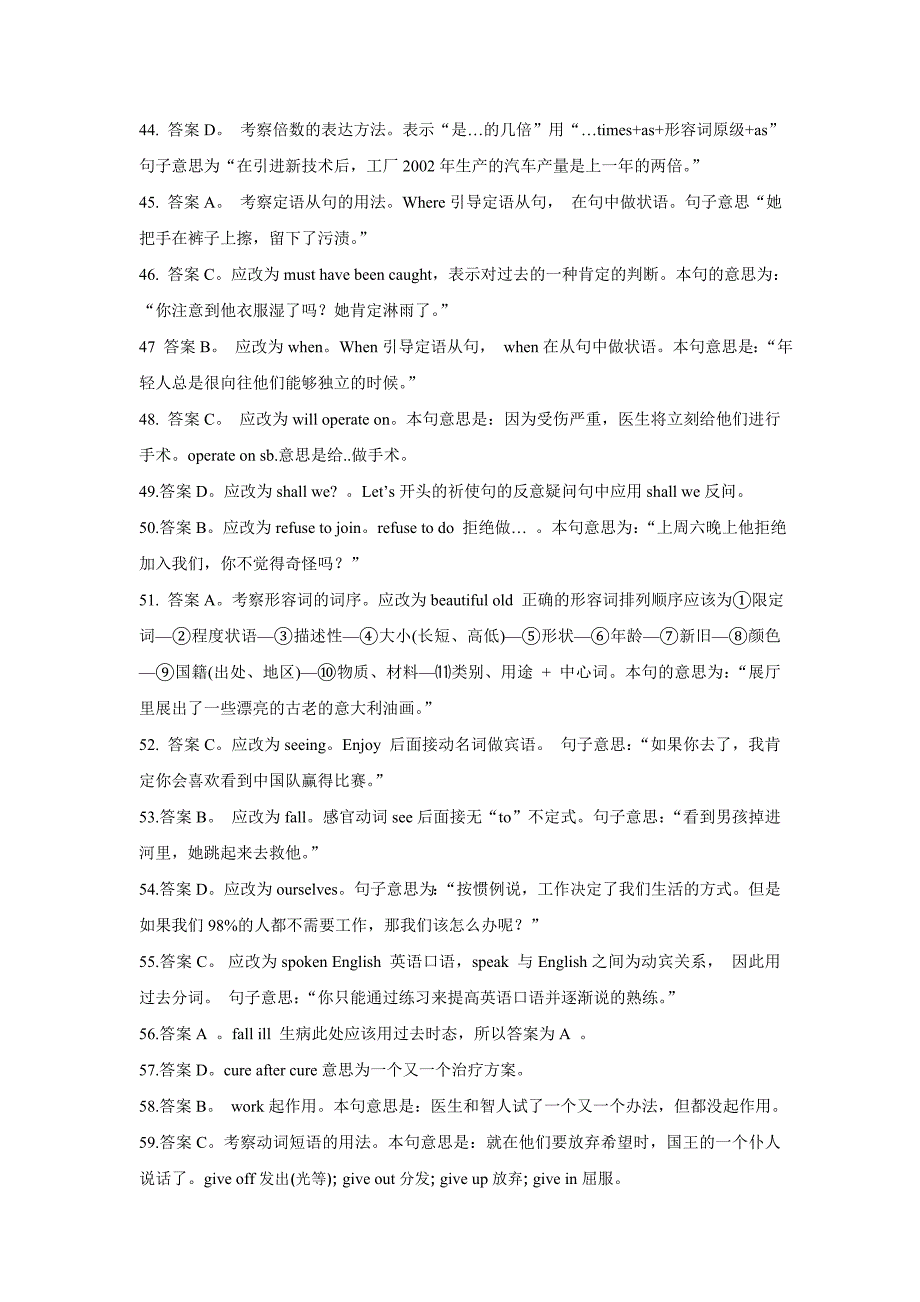 2007年11月北京地区成人本科学士学位英语统一考试（a）试题详解_第4页