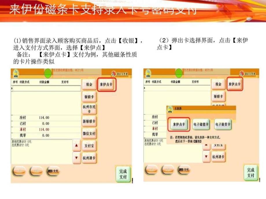 《本操作手册》ppt课件_第4页