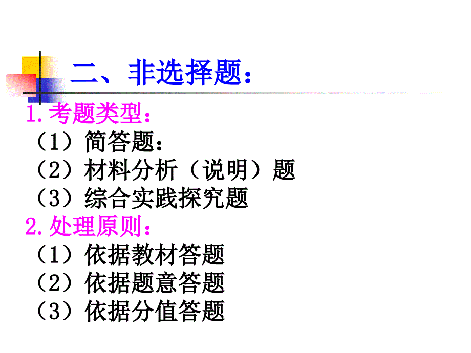 论文资料-中考试题评析李怀庆_第4页