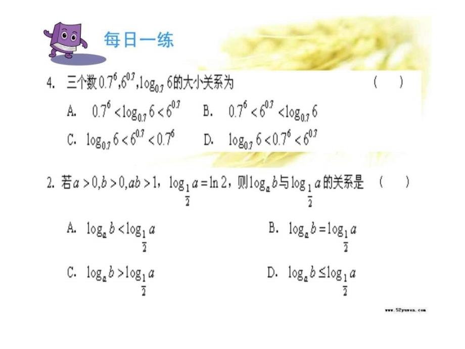 直线的点斜式方程更新_第1页