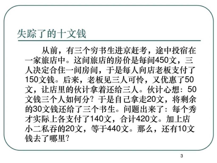 《技能员指导讲义》ppt课件_第3页