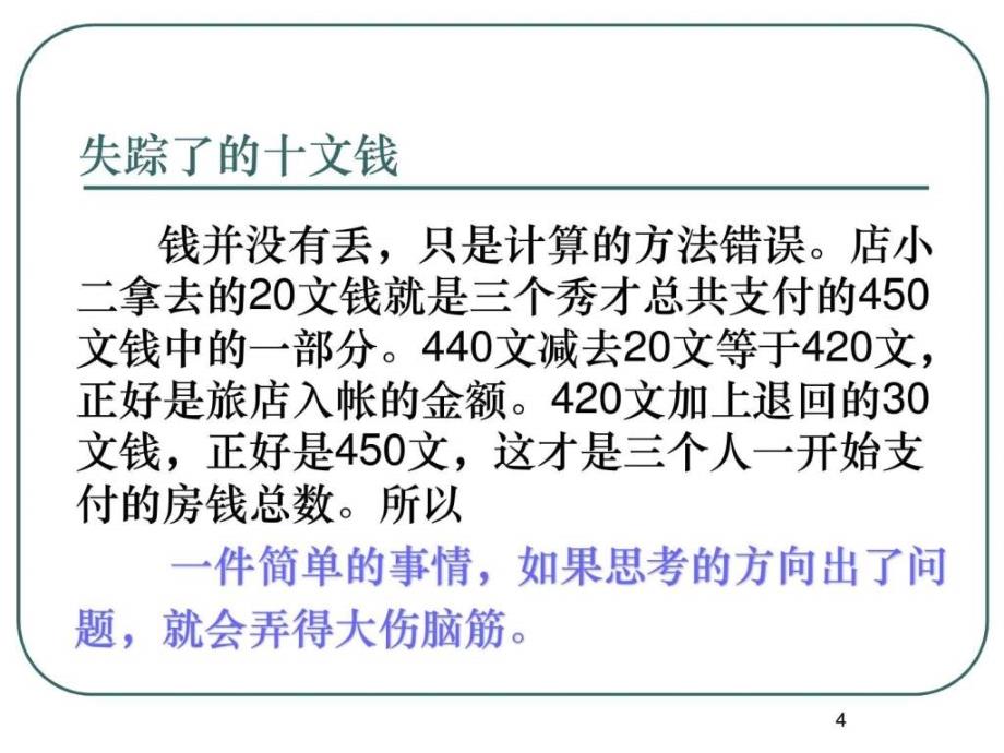 《技能员指导讲义》ppt课件_第4页