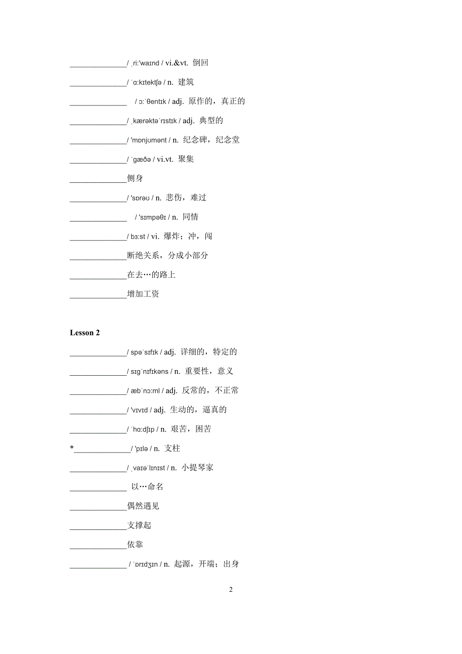 北师大版高中英语选修模块6单词默写本_第2页