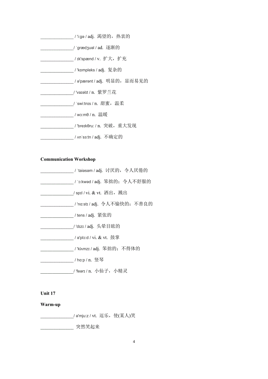 北师大版高中英语选修模块6单词默写本_第4页