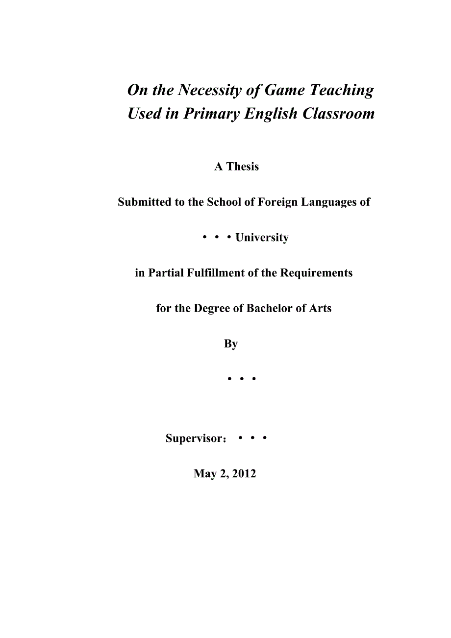 on the necessity of game teaching  浅谈游戏教学在小学英语课堂的重要性_第2页