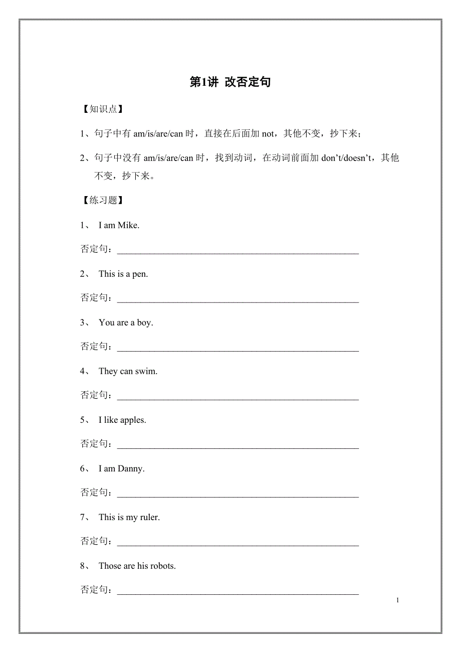 沪教版小学英语语法练习_第1页