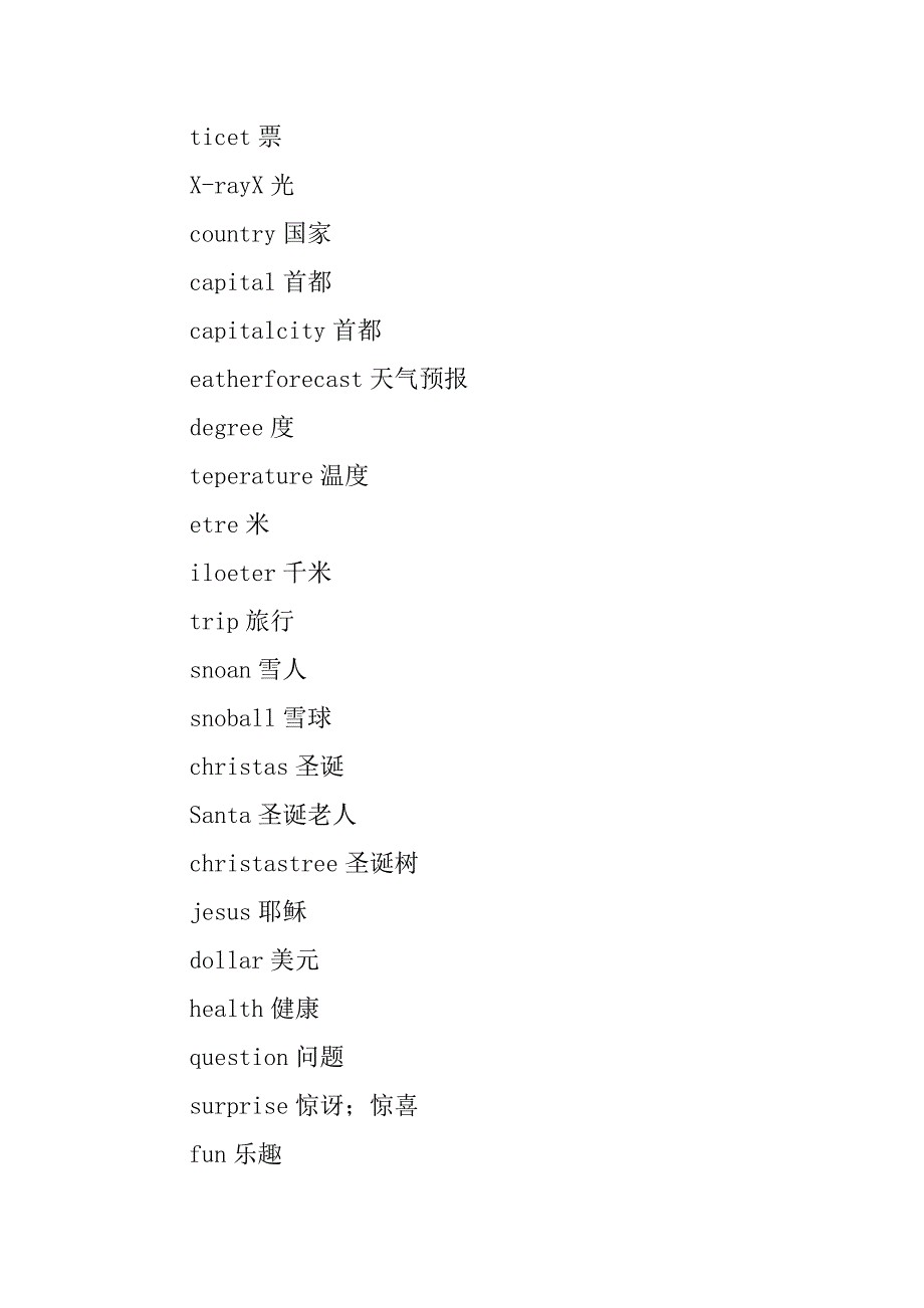 xx年冀教版小学英语分类单词汇总二_第4页