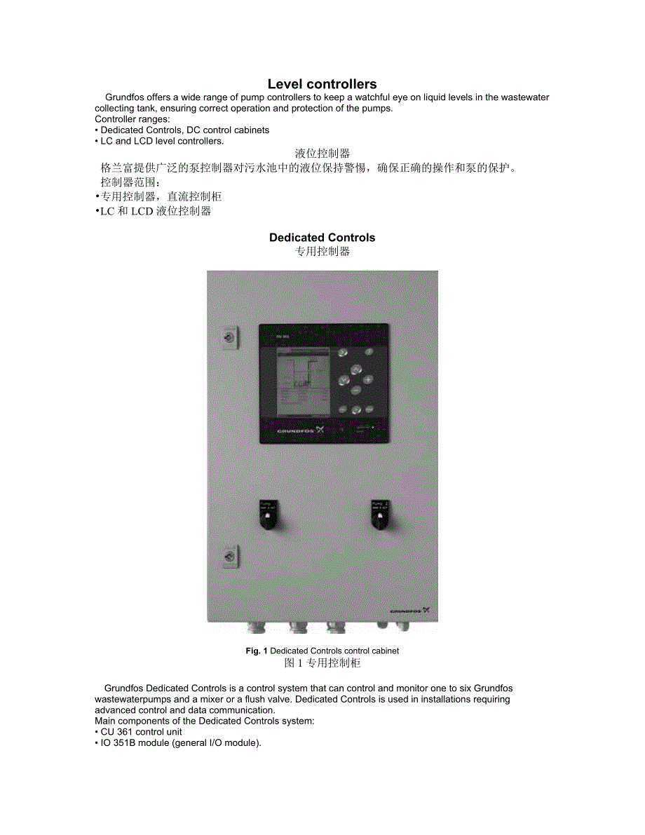 格兰富控制器.doc_第1页