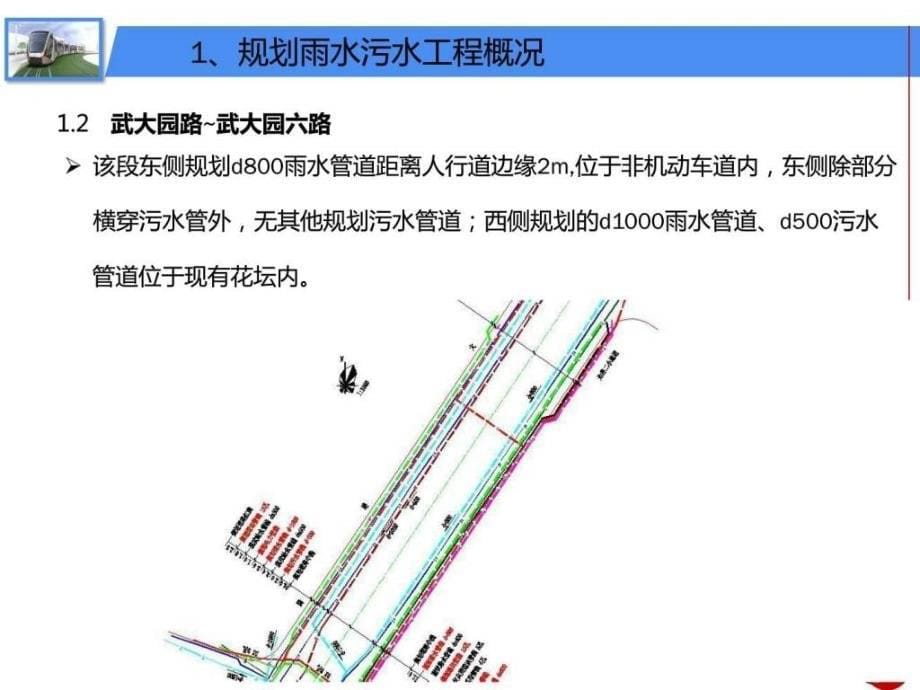 t2雨水污水改迁围挡组织方案_第5页