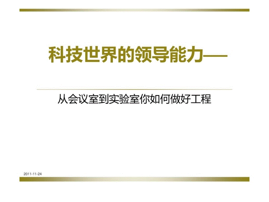 k普林斯顿大学工业工程的报告_第1页