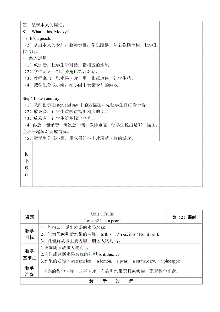 北师大版小学英语三下教案_第3页