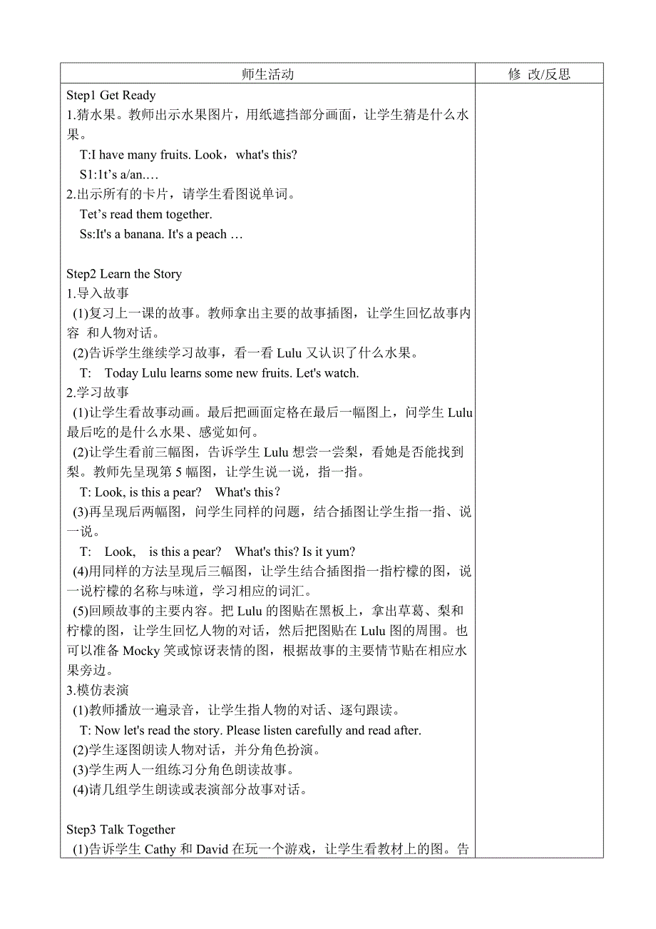 北师大版小学英语三下教案_第4页