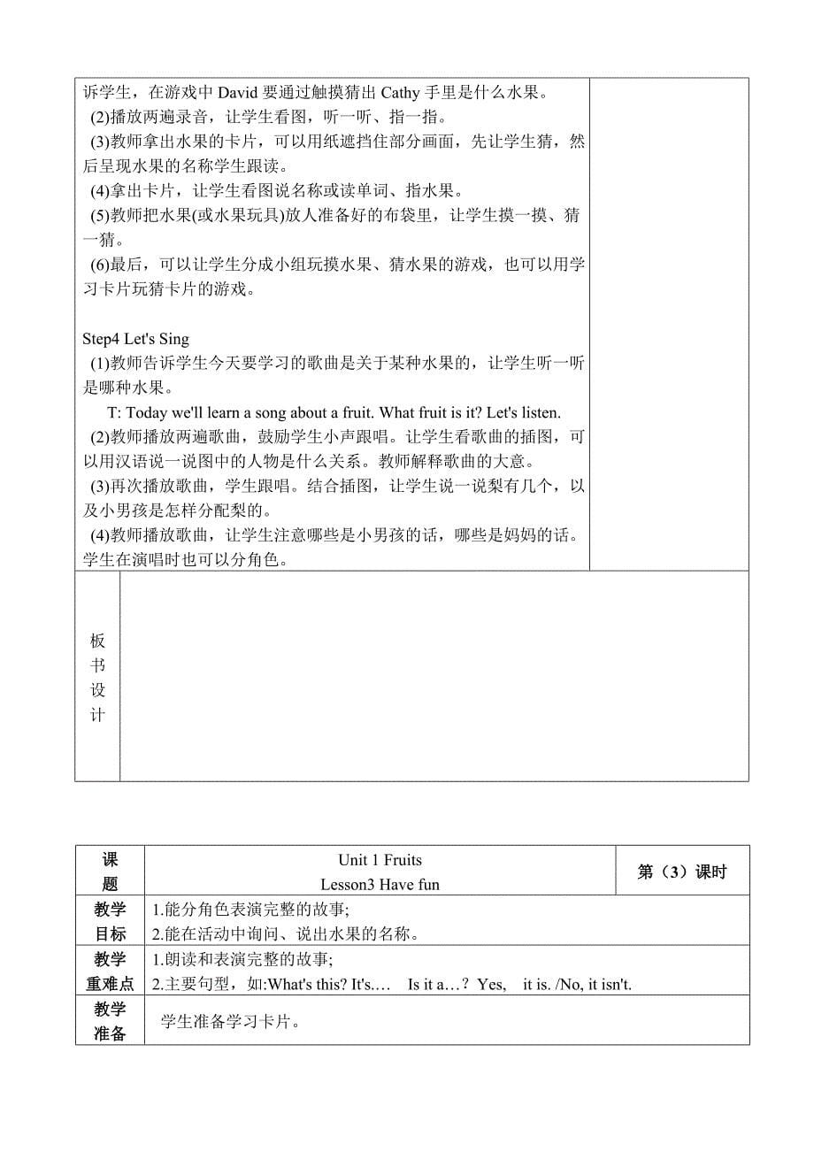 北师大版小学英语三下教案_第5页