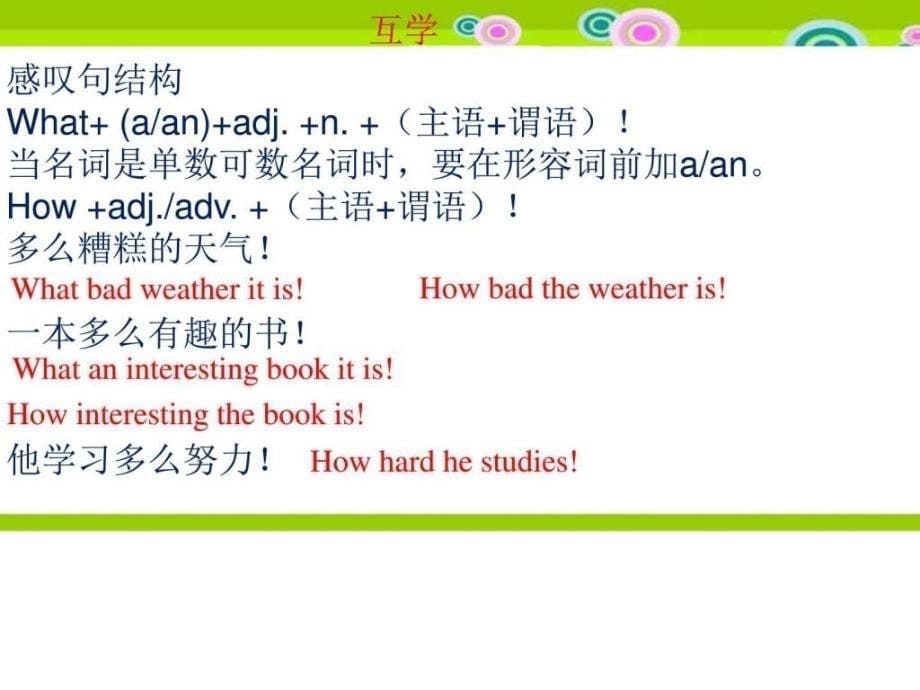 unit2__section__a(grammar__focus-4c)精品课件_第5页