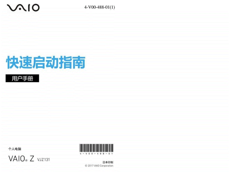 vaio笔记本电脑z系列用户手册-产品说明书_第1页