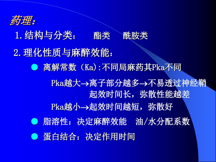 袁纯清书记在全省党风廉政建设干部..99_第4页