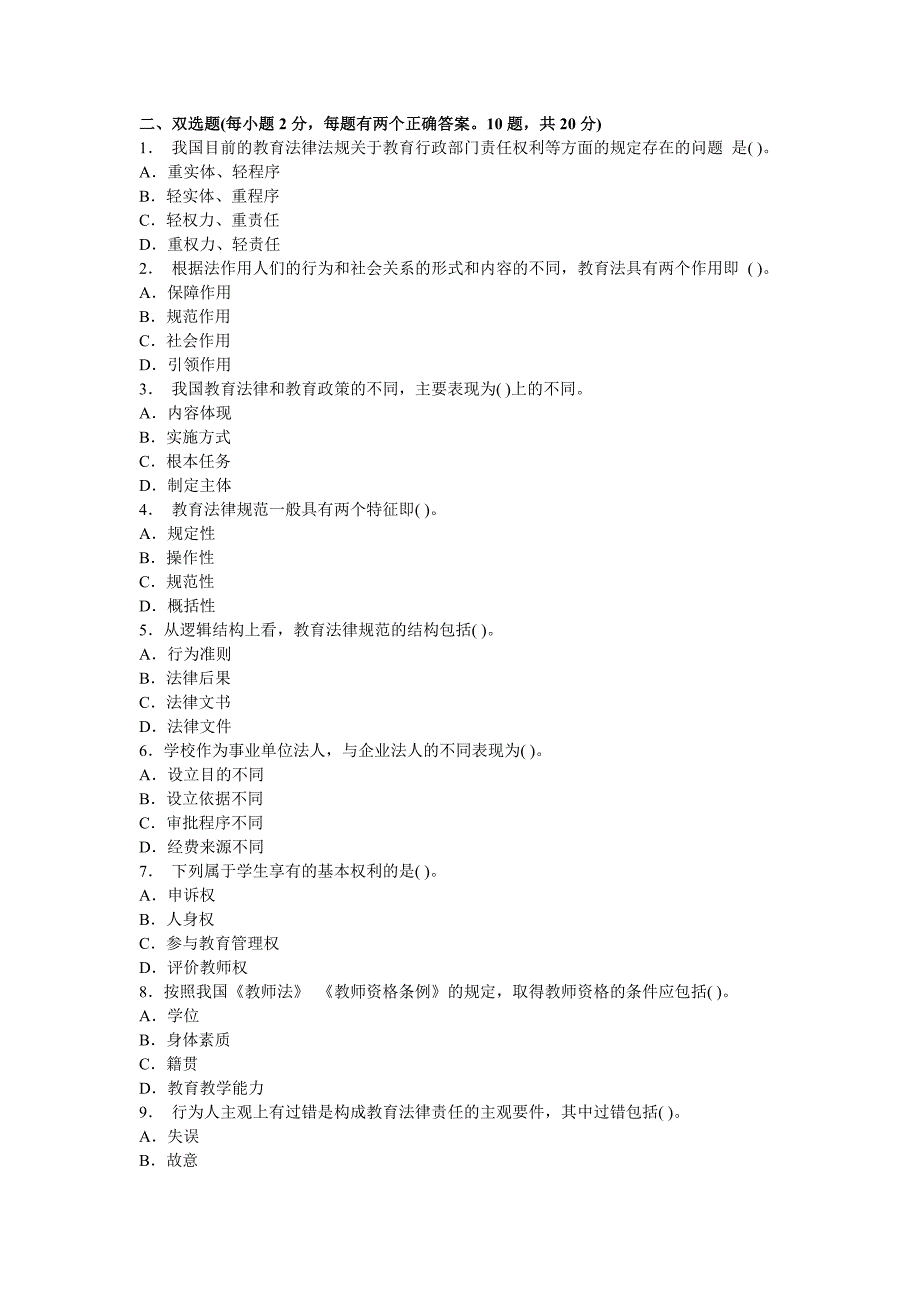 陕西省2011政策法规1_第4页