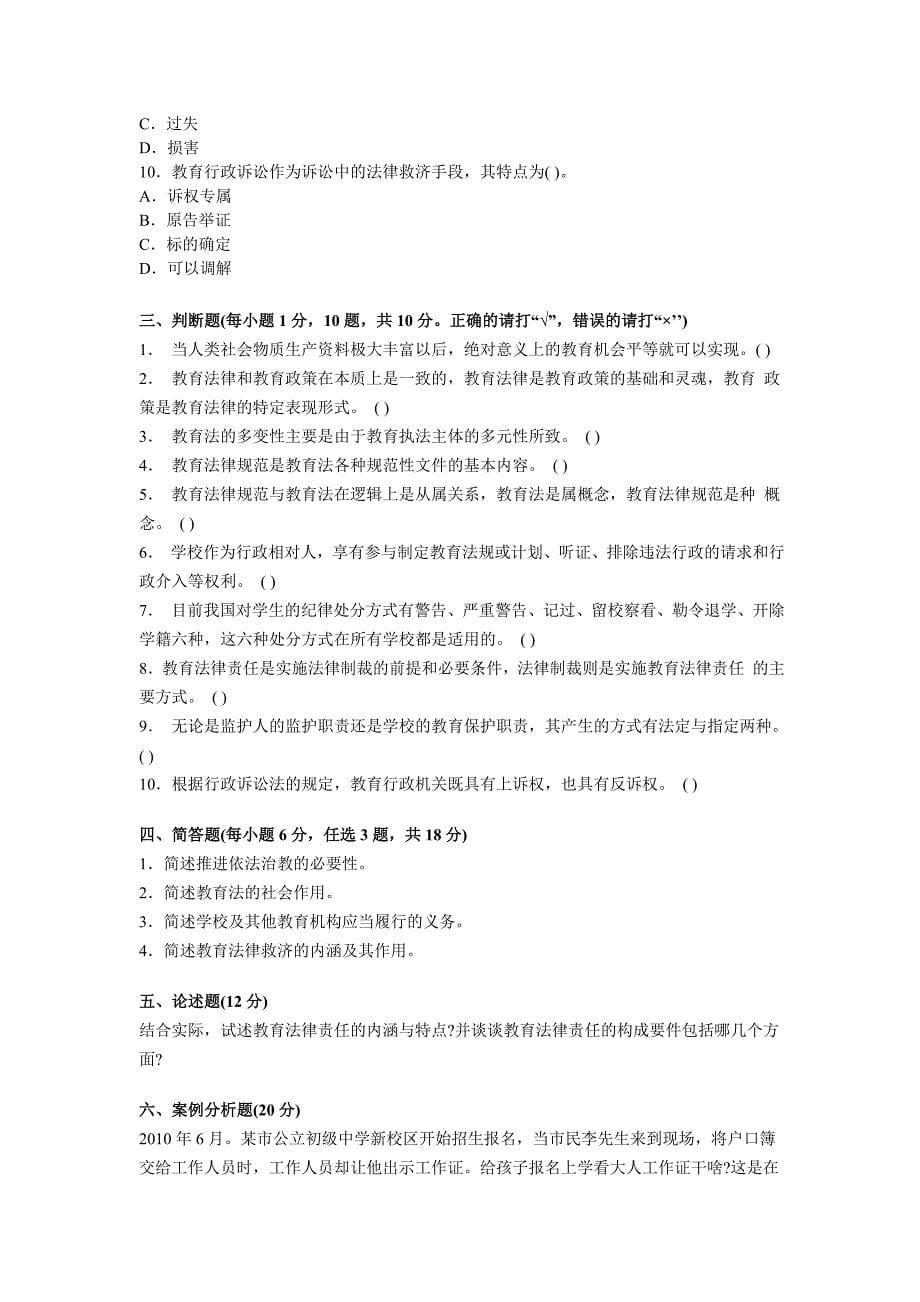 陕西省2011政策法规1_第5页