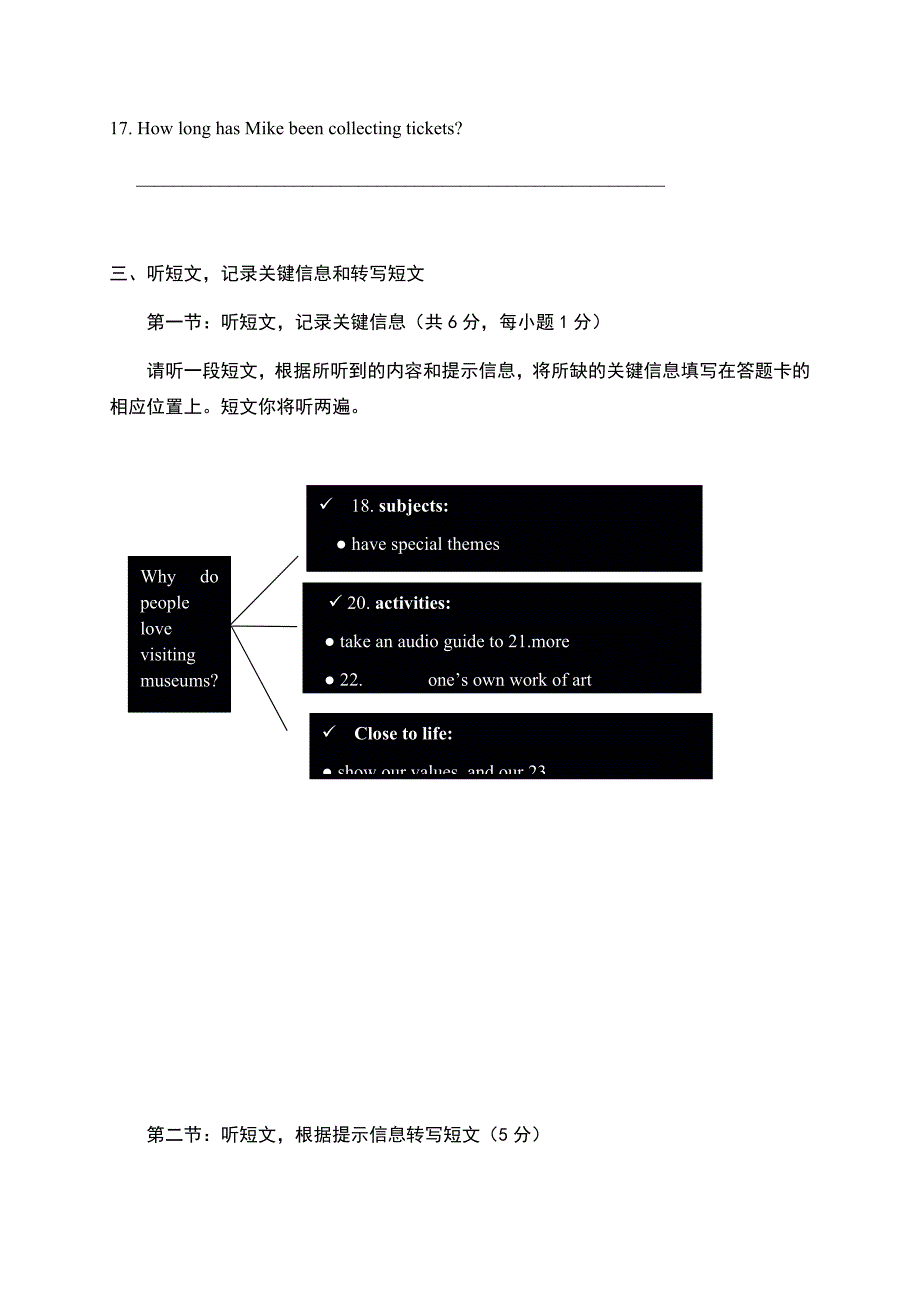 海淀区18年届九年级上学期期末考试英语试题及答案_第4页