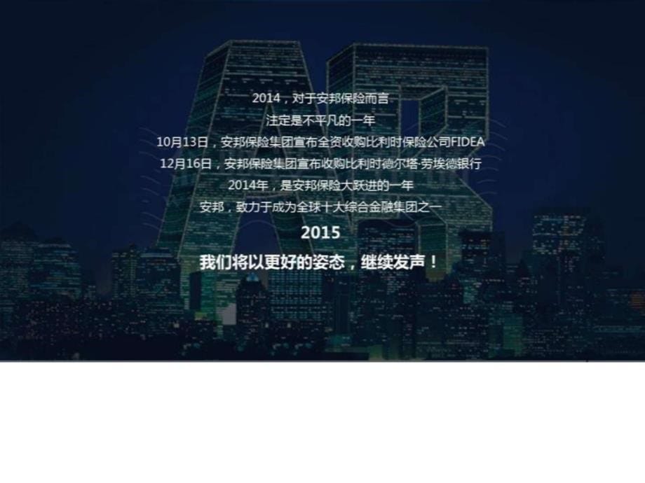 上海活动策划广告公司、周年庆活动策划、年会主持策划_第5页