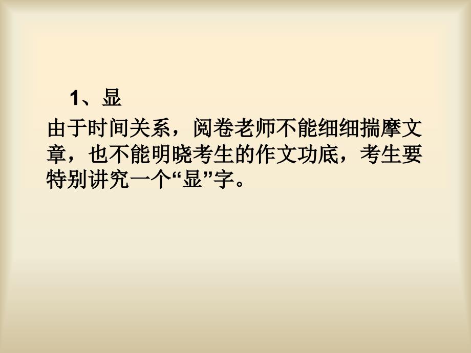 考场作文怎么写-太原教育教学网-远程教育.网校.中考辅导.高考辅导_第2页