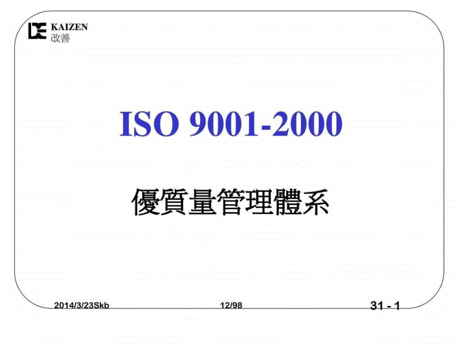 standardoperation(操作标准化)_第3页