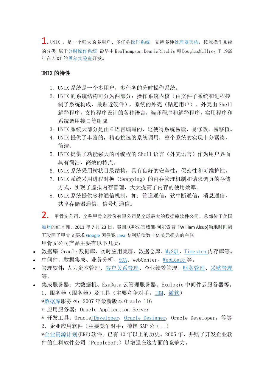 电子信息计算机专业需要掌握的一些知识学校教不到_第1页