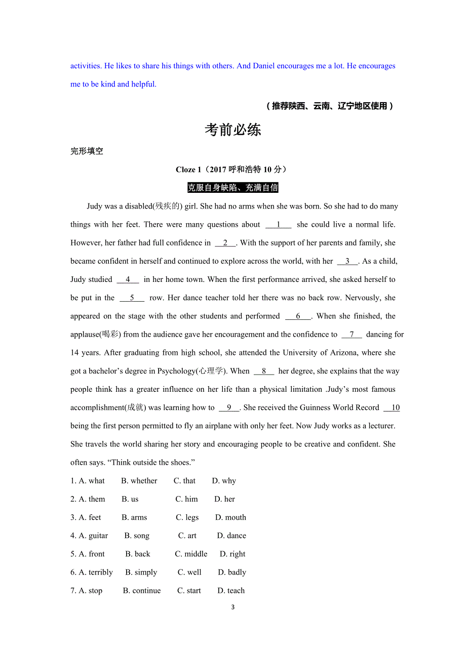 18年中考英语阅读写作复习专题指导_第3页