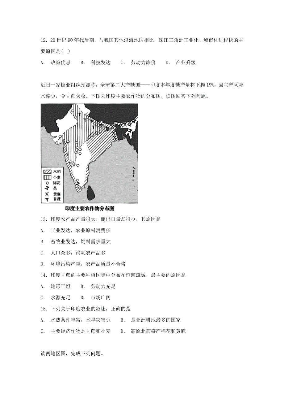 江西省2018-2019学年高二上学期12月月考地理---精校解析Word版_第4页