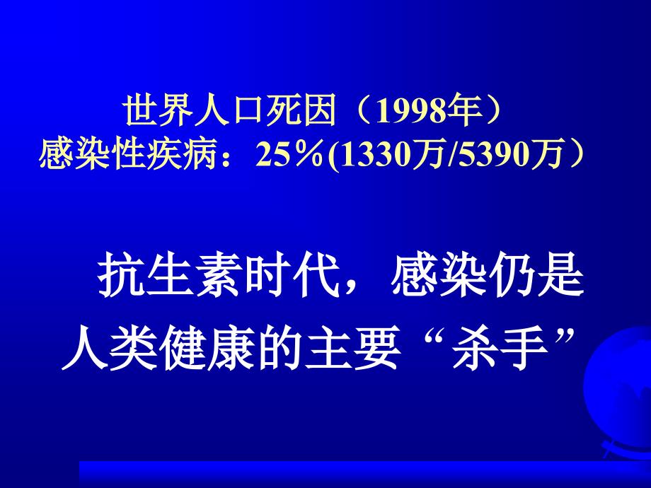 微生物标本采集要求ppt课件_第4页