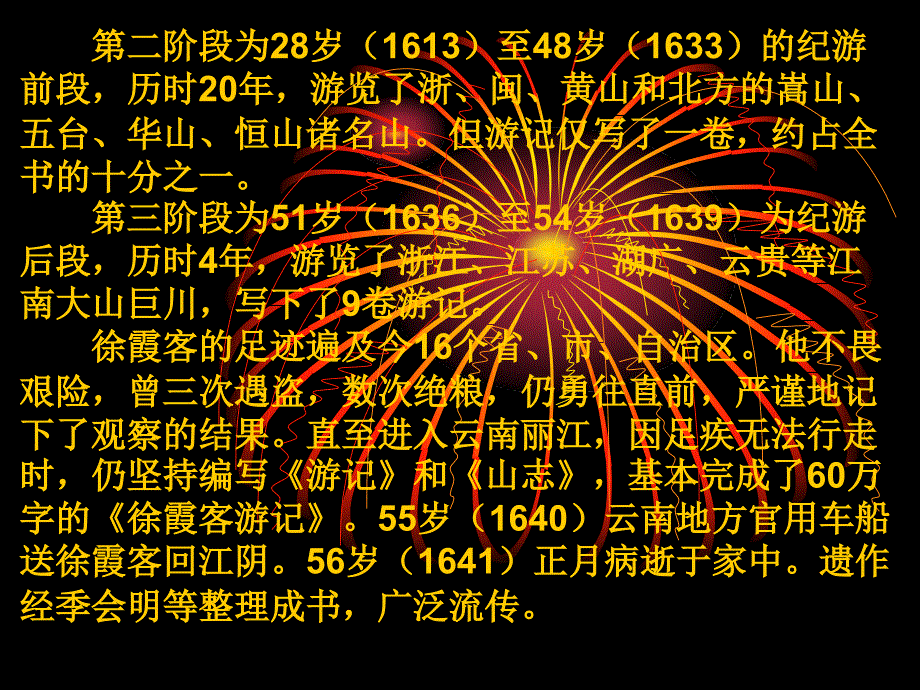 中国古代文化经典99_第3页