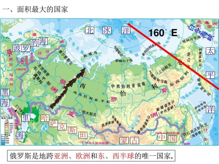 山西省晋中市太谷县第五中学校七年级地理下册湘教版_第3页