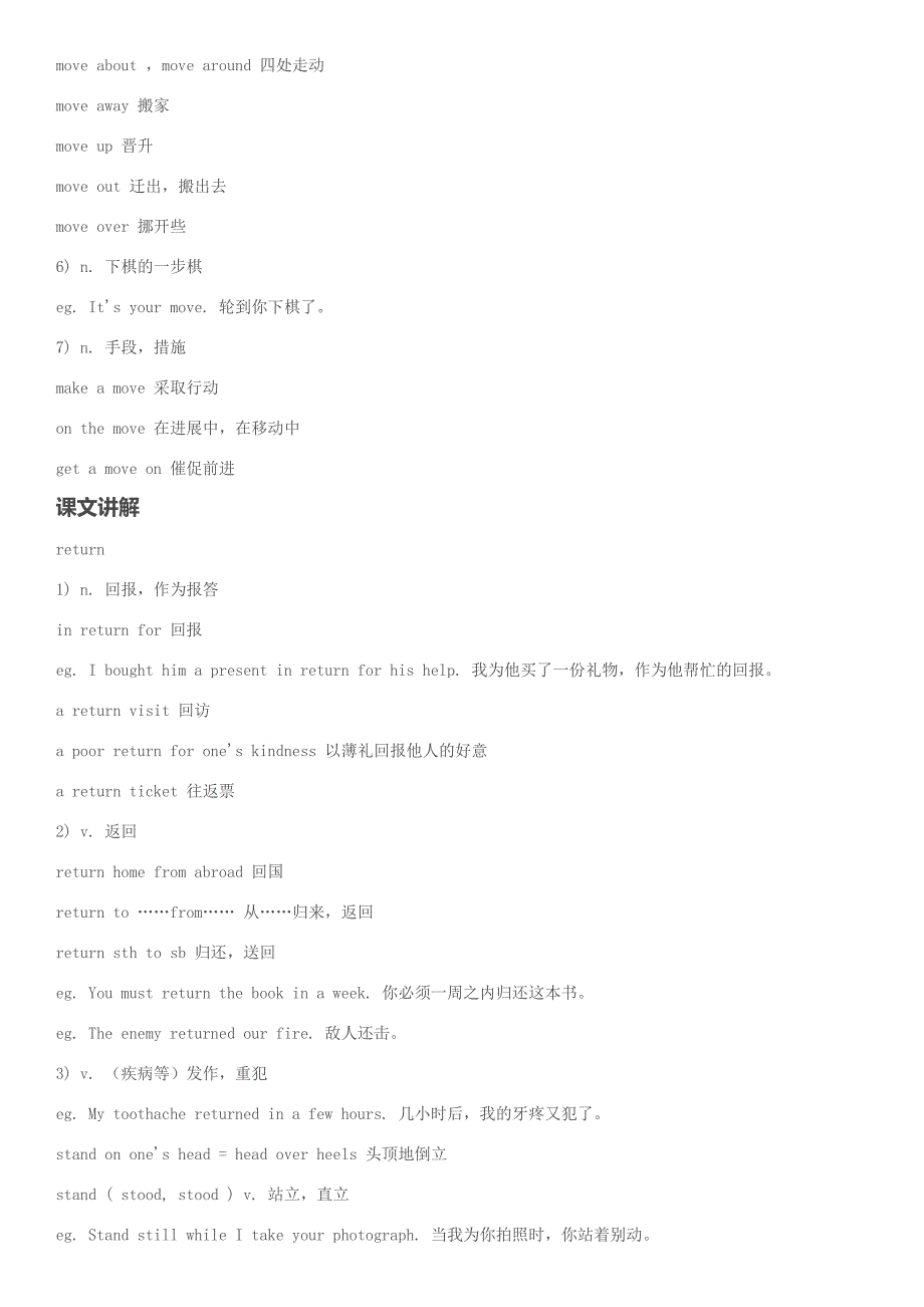 裕兴新概念英语第二册笔记第06课_第4页