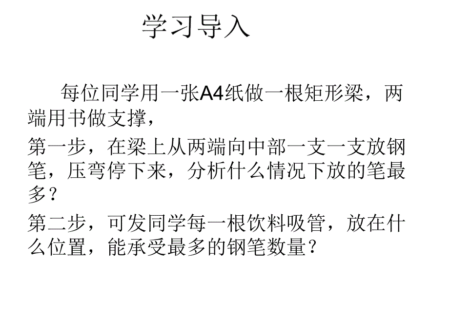 结构识图与钢筋算量模块5梁钢筋工程量计算_第3页