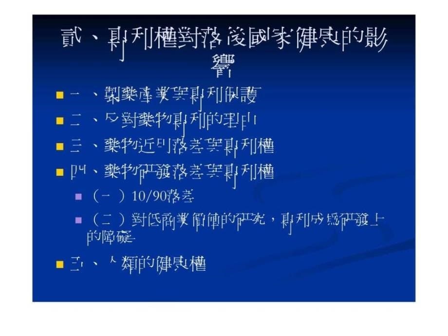 以学术社群知识共享精神提出解决方案_下载_第5页