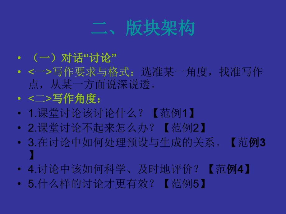 四川教育2006年第11期教学专题_第4页