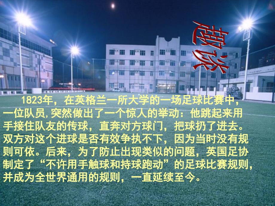 《法律就在我身边》ppt课件_第3页