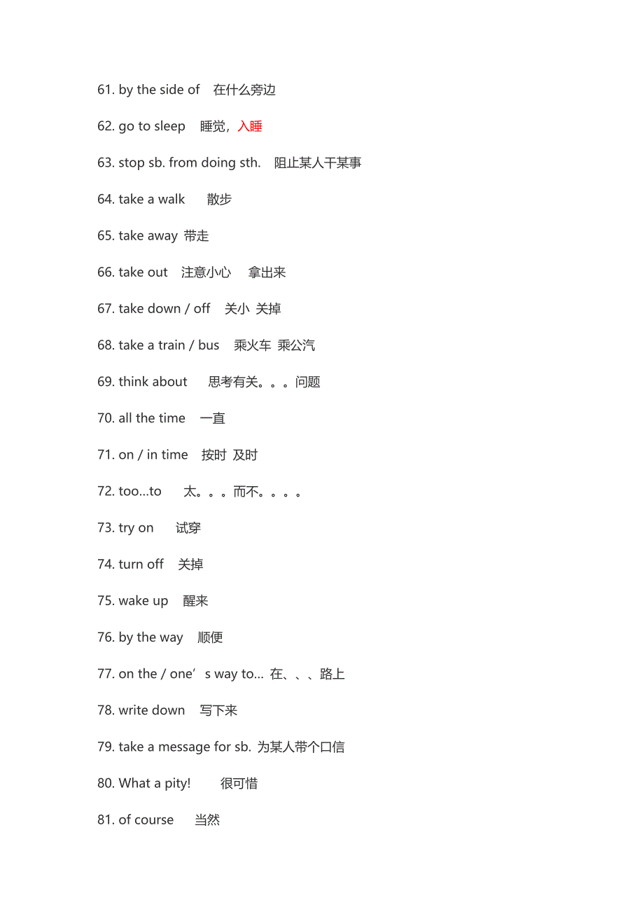 高中700个英语短语(精校版)_第4页