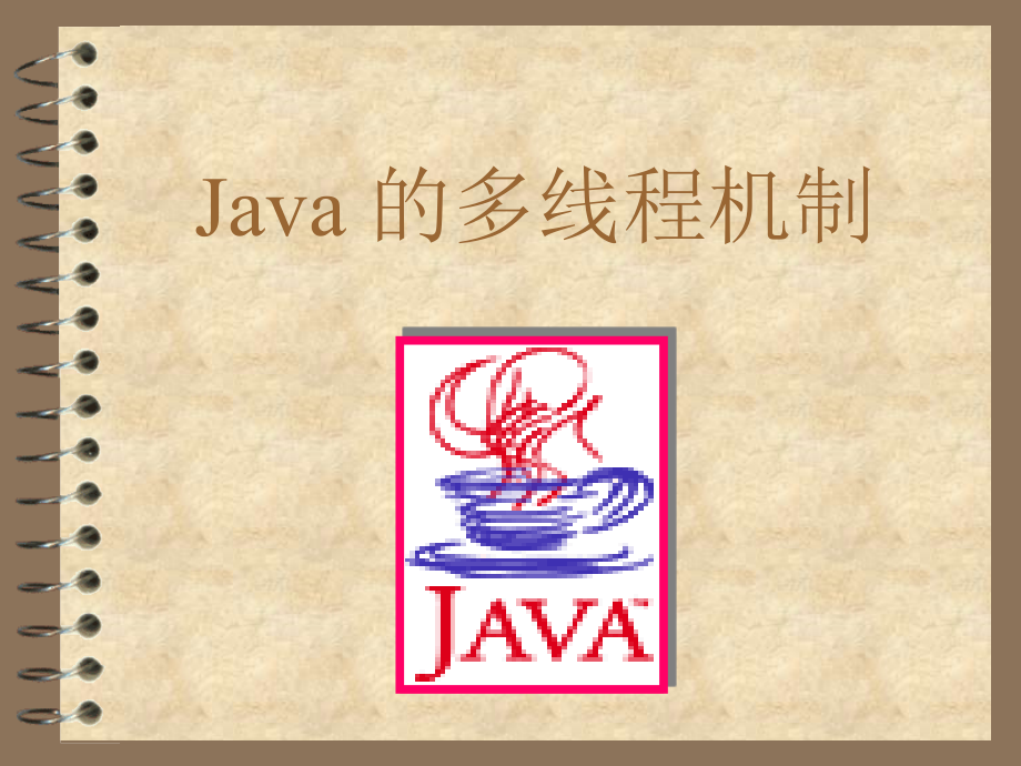 《java程序设计与案例》课件第7章多线程_第1页
