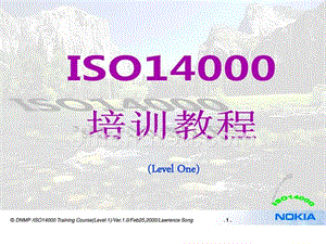 诺基亚公司经典培训教案-iso14000_level