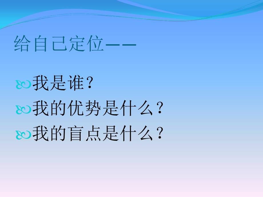 幼儿教师的心理素质_第2页