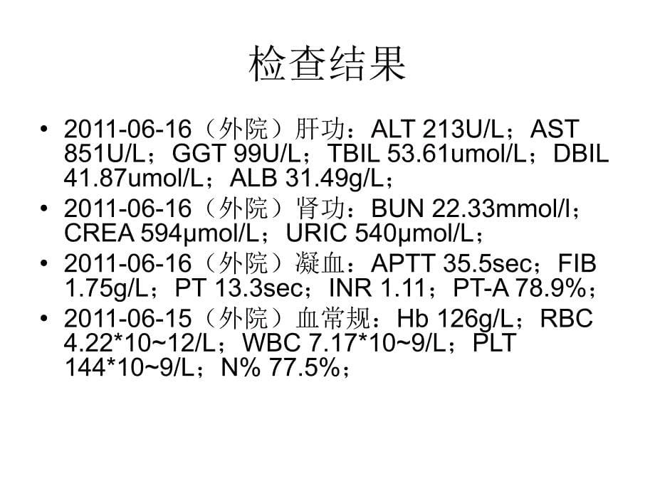 血液净化模式的选择ppt课件_第5页