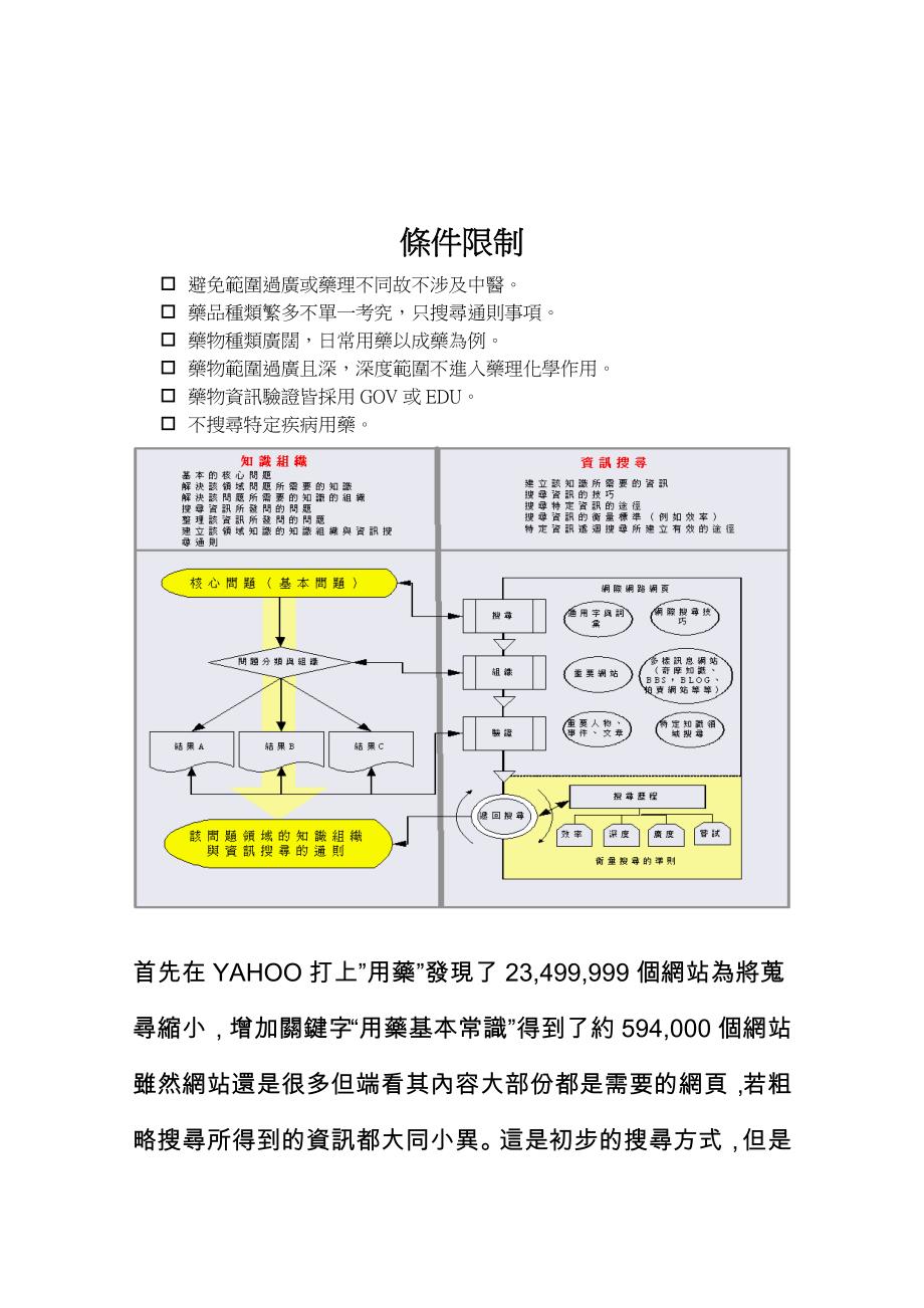 组期末实作报告_第4页