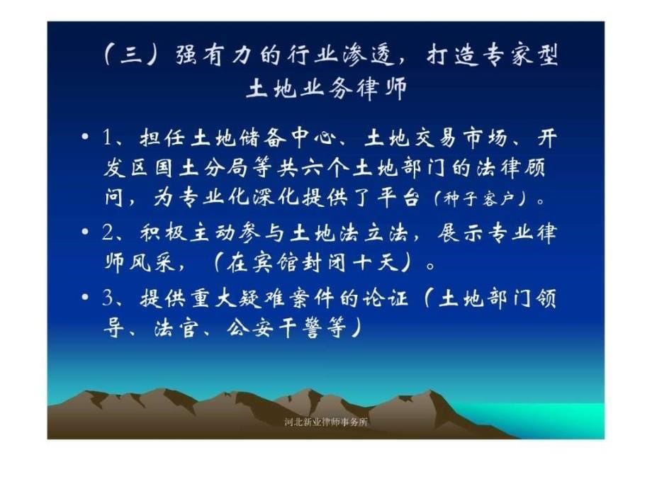 张宵云国有土地使用权的流转湖北定稿_第5页