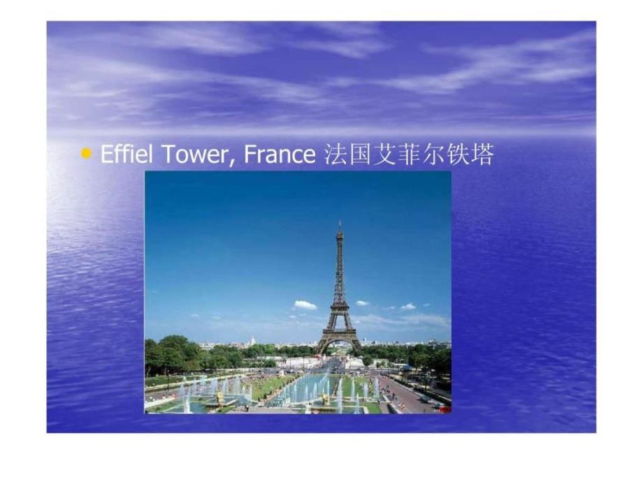 france英文简介名胜古迹巴黎圣母院艾弗尔铁塔凯旋门_第3页