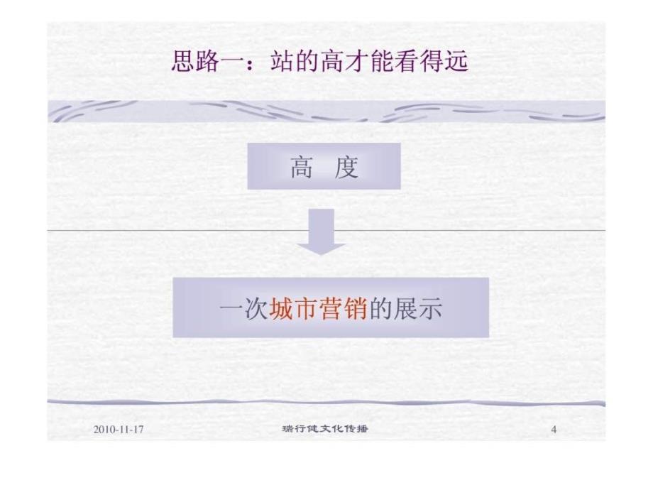 j李白国际文化节活动策划案_第4页