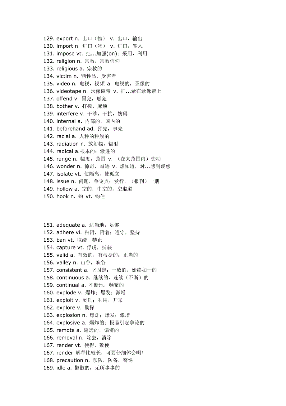 四级词汇必考基础词汇四级高频词汇词组_第4页