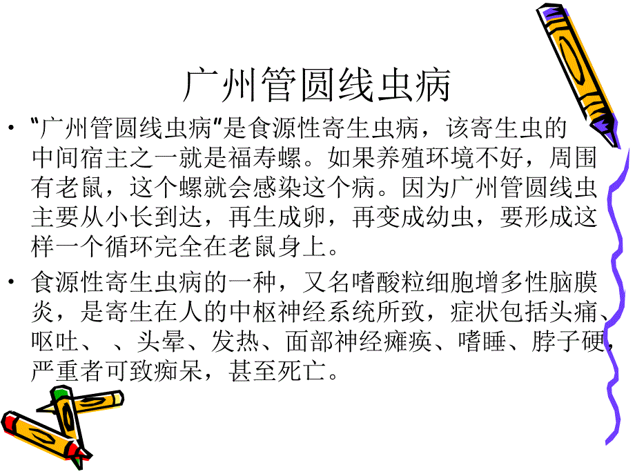 案例评析(ppt-47)_第3页