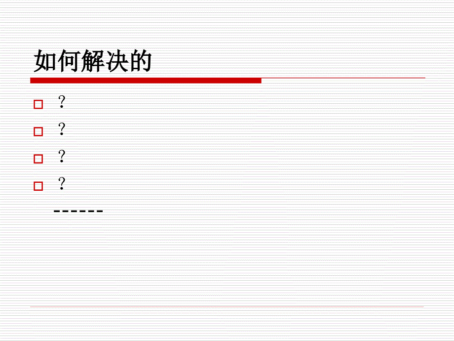 民事诉讼法课件-一民事诉讼与民事诉讼法_第4页