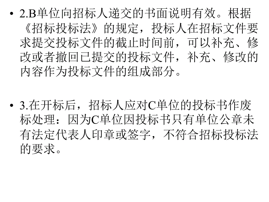 房地产公司案例分析_第4页